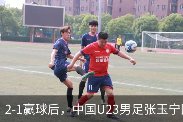2-1赢球后，中国U23男足张玉宁回应，韩国媒体点评，越南媒体发声